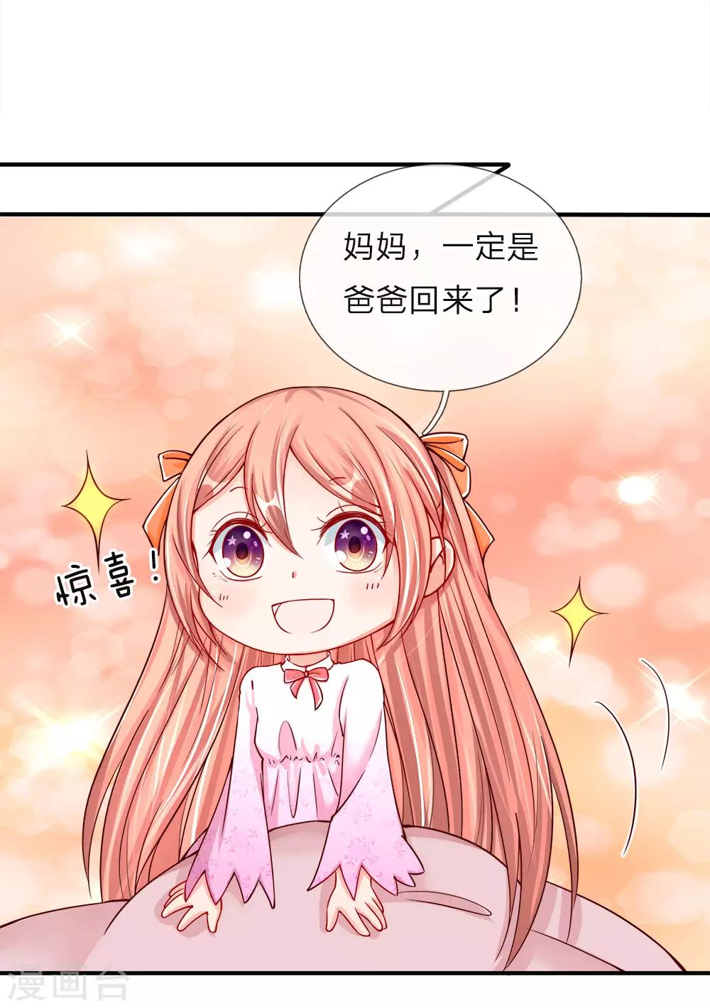 第43话 母女之间，感情升温0