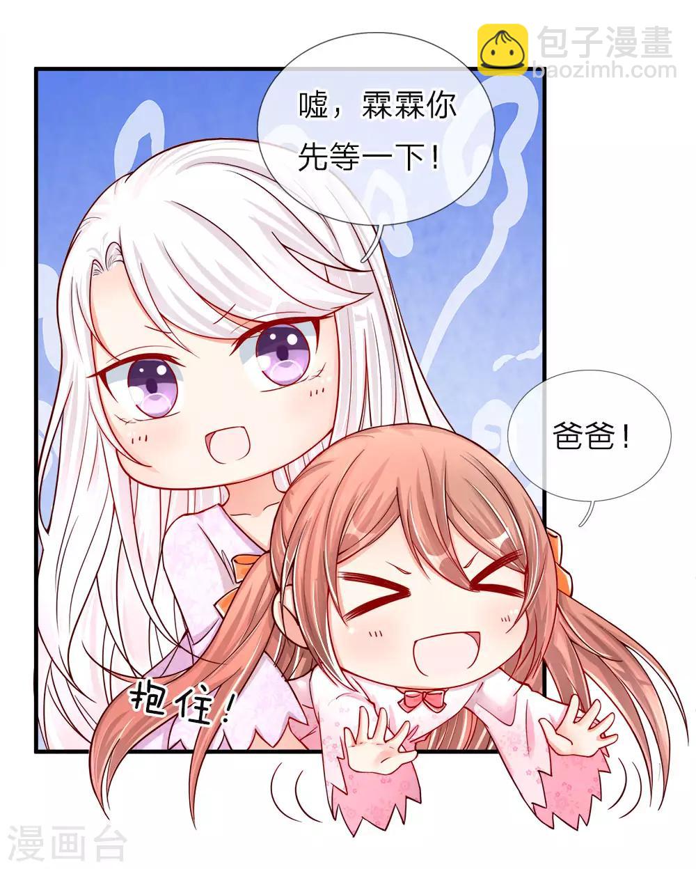 第43话 母女之间，感情升温1