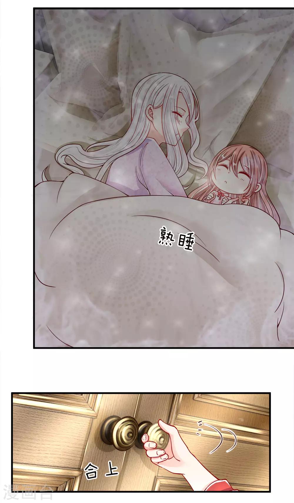 第43话 母女之间，感情升温10