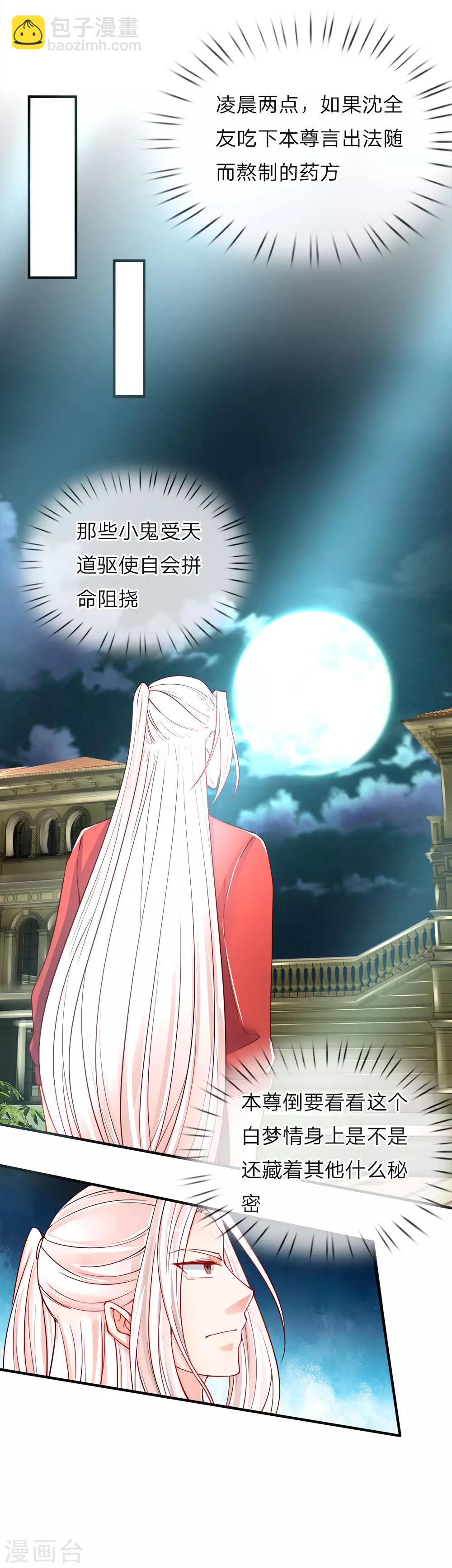 第43话 母女之间，感情升温11