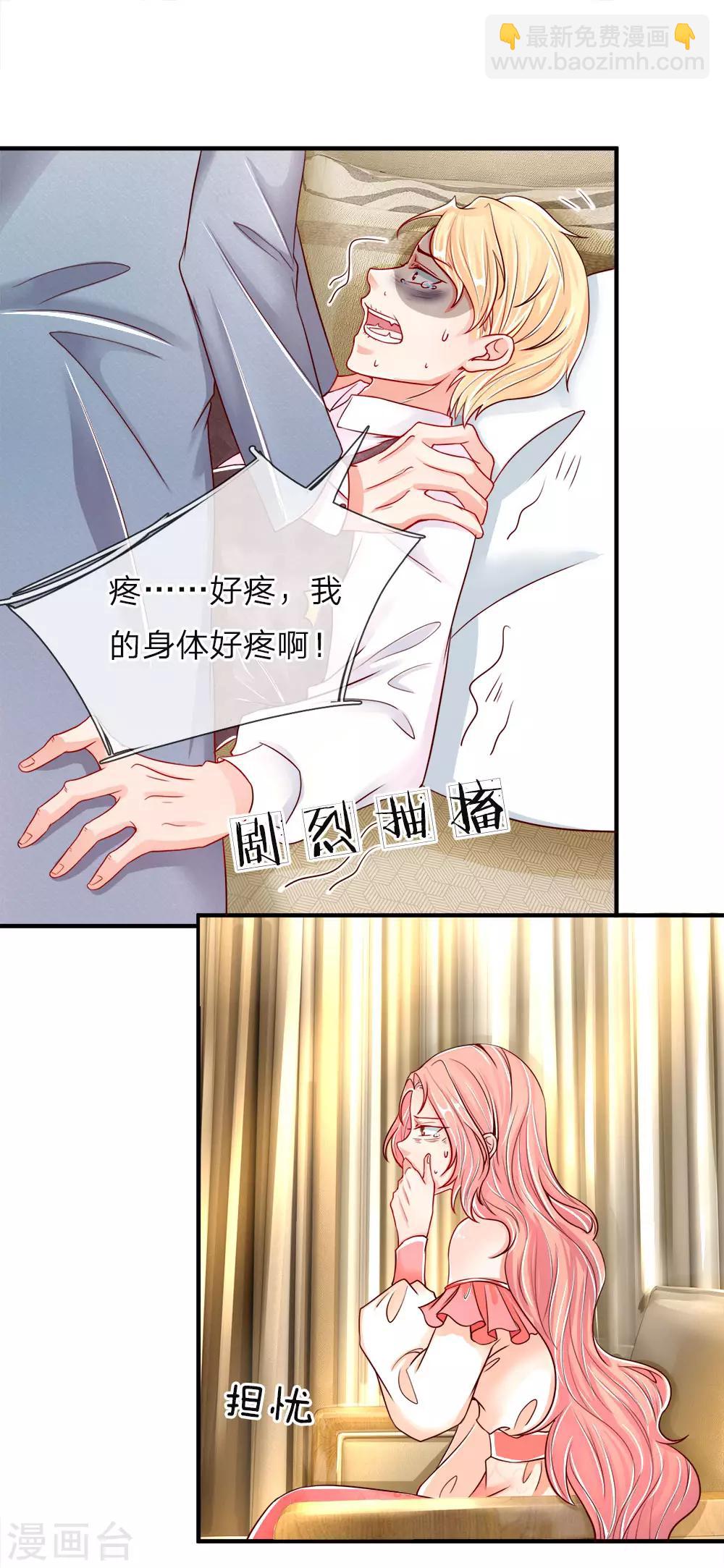 第43话 母女之间，感情升温12
