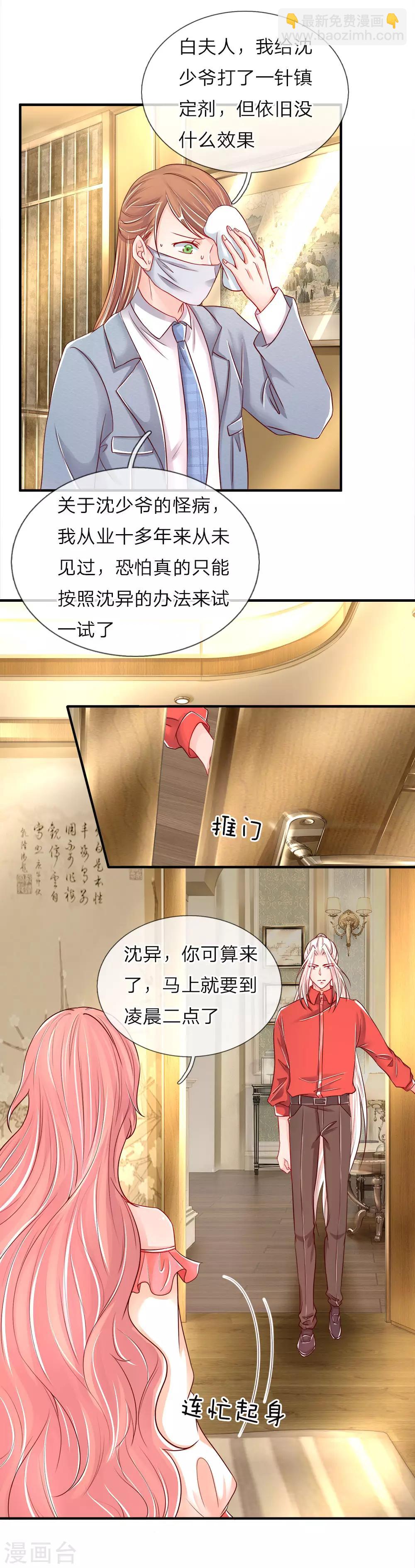 第43话 母女之间，感情升温13