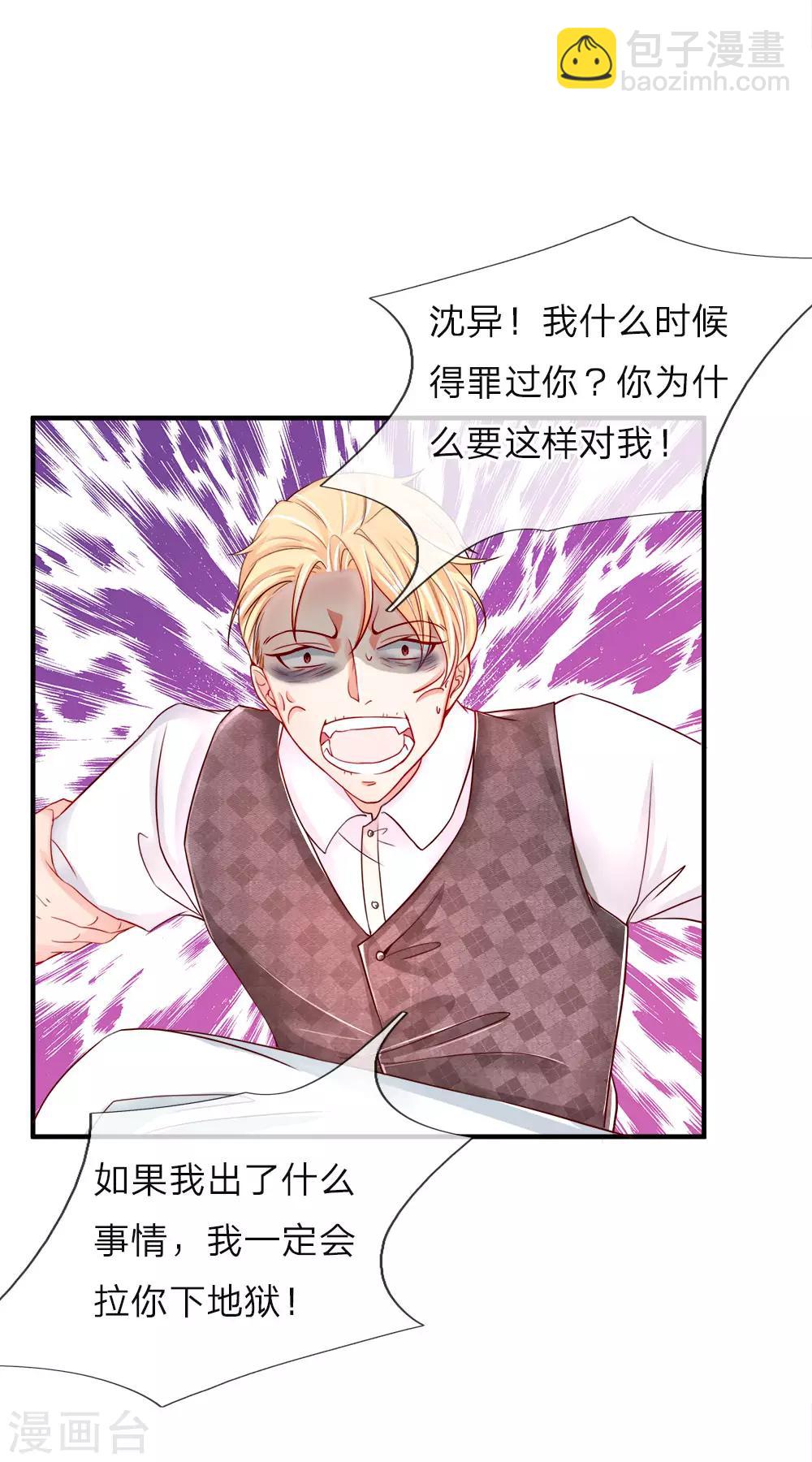 第43话 母女之间，感情升温14