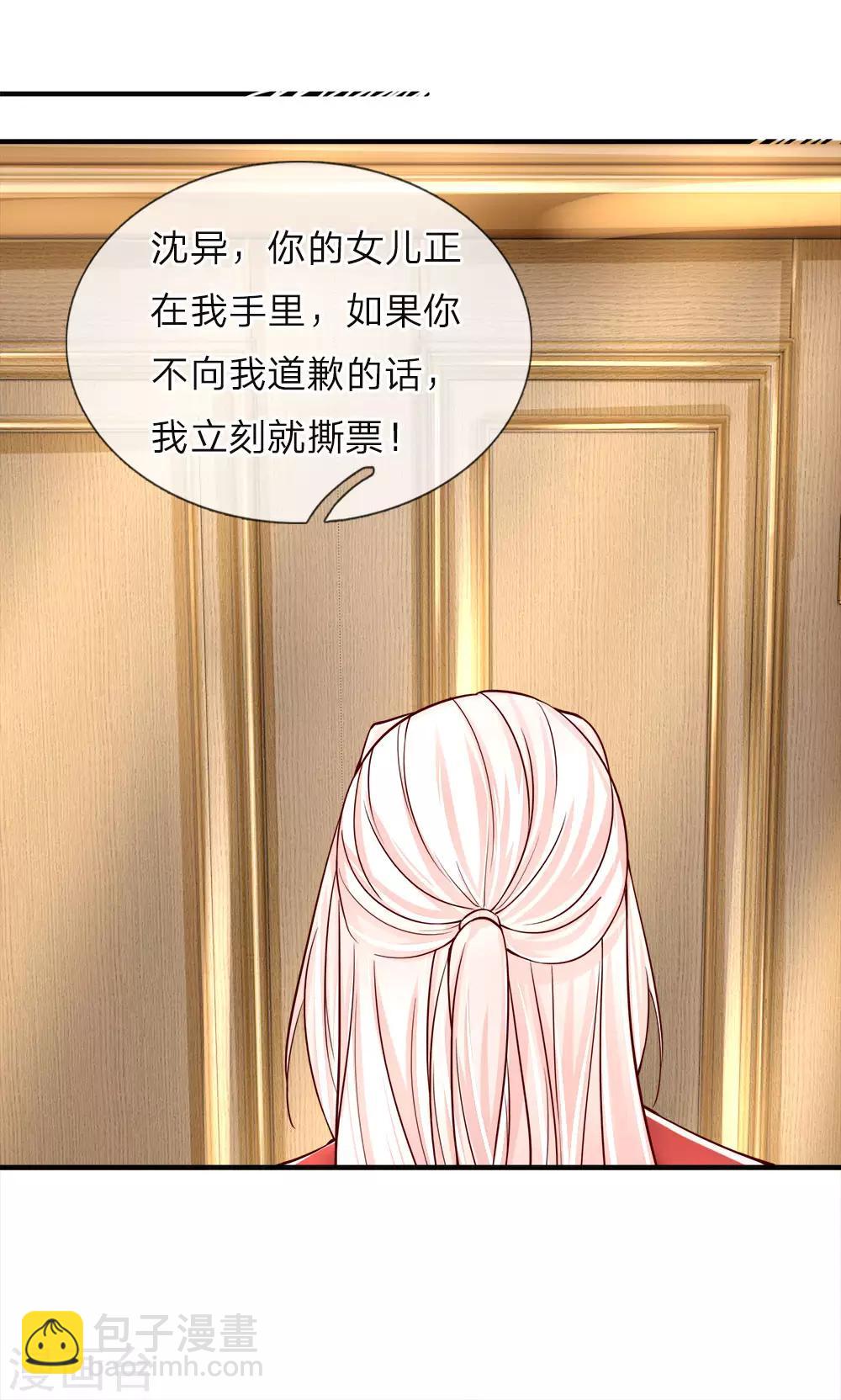 第43话 母女之间，感情升温2