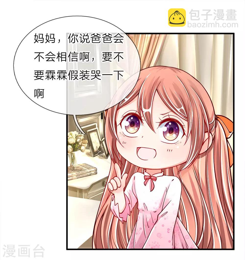第43话 母女之间，感情升温3