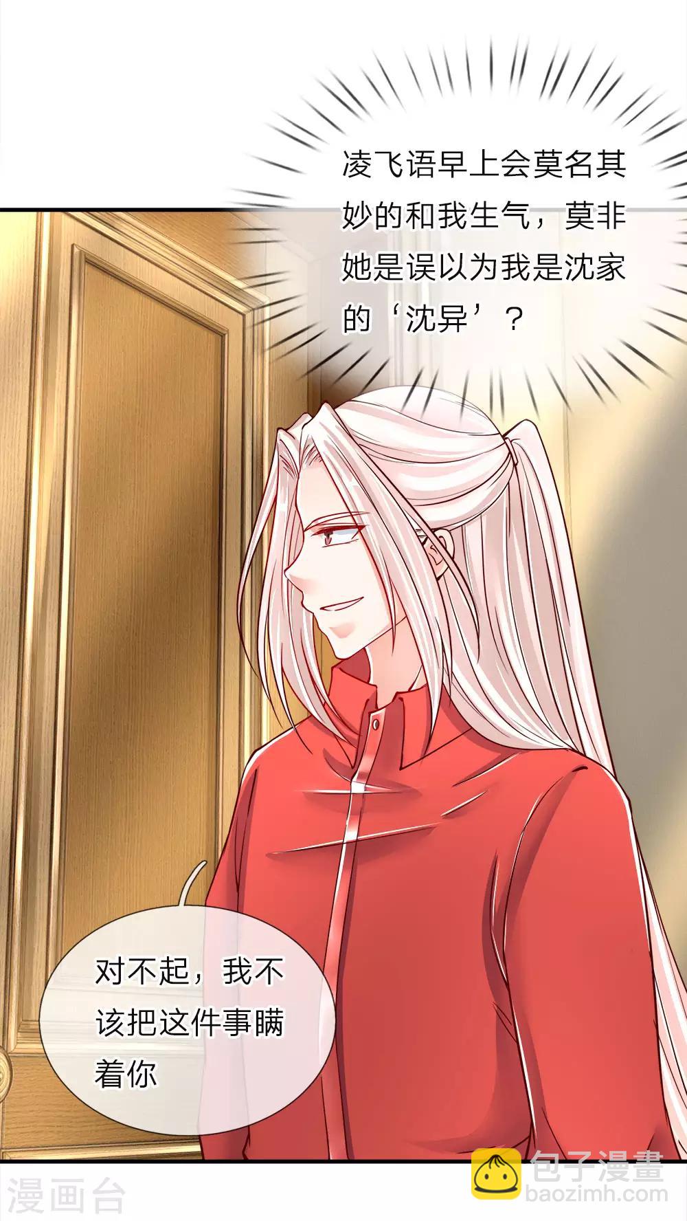 第43话 母女之间，感情升温4