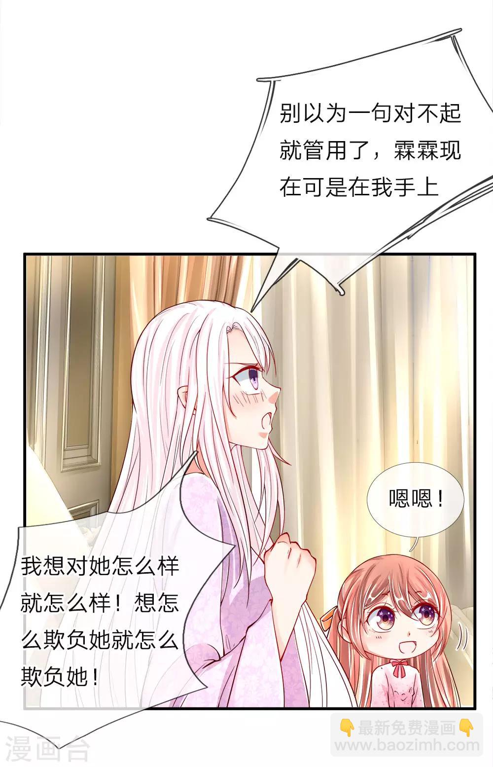 第43话 母女之间，感情升温5