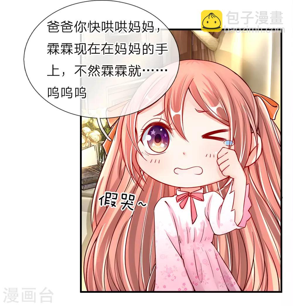 第43话 母女之间，感情升温6