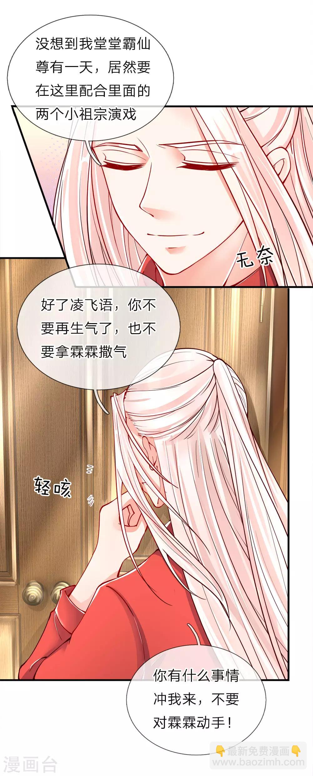 第43话 母女之间，感情升温7