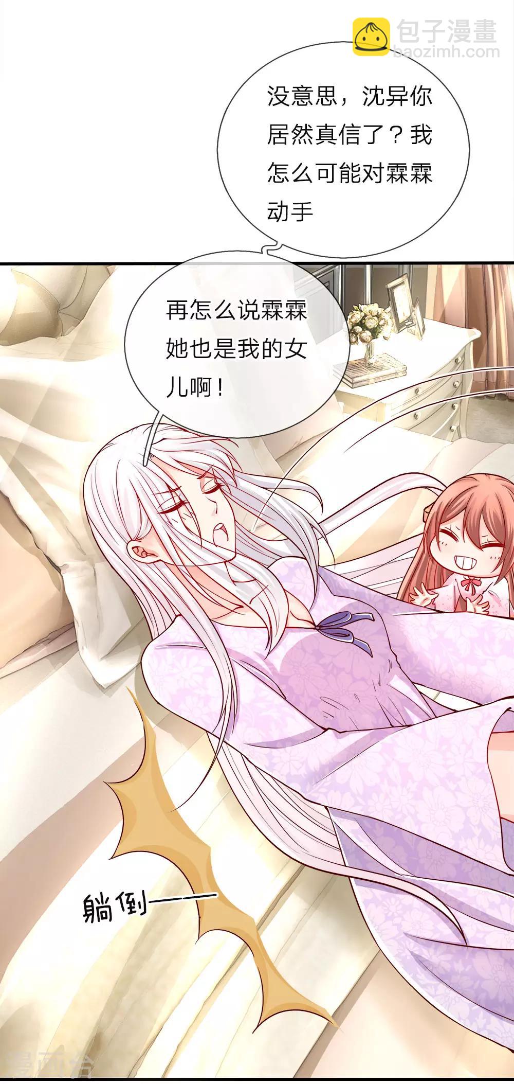 第43话 母女之间，感情升温8