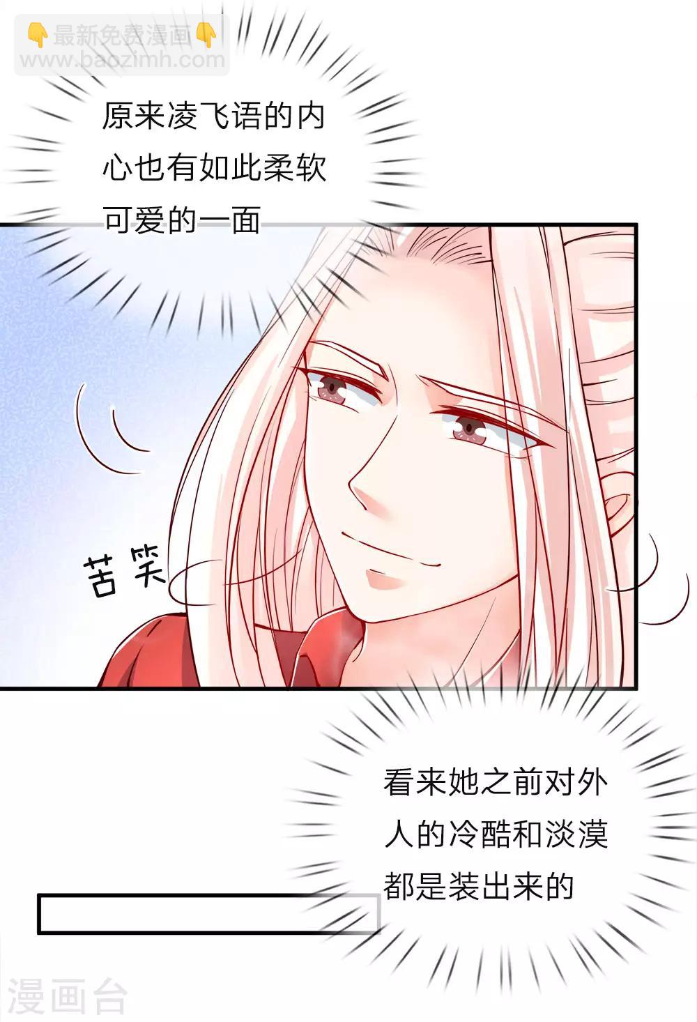 第43话 母女之间，感情升温9