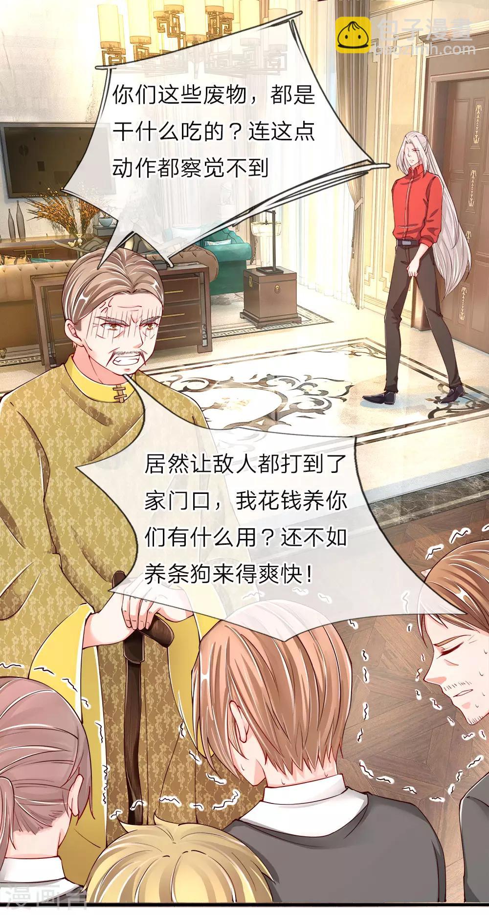 第45话 错就是错，沈家事毕11