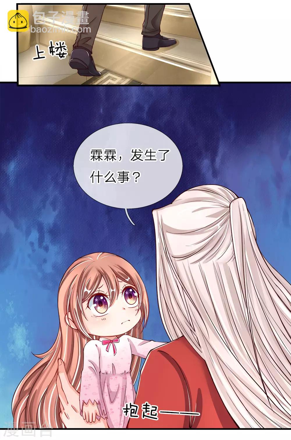 第45话 错就是错，沈家事毕13