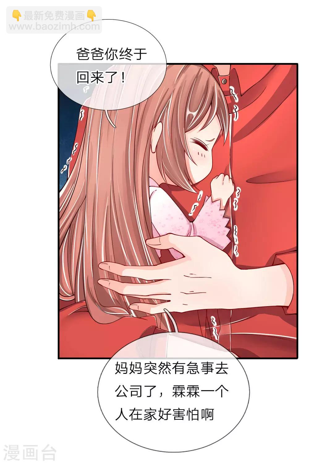 第45话 错就是错，沈家事毕14