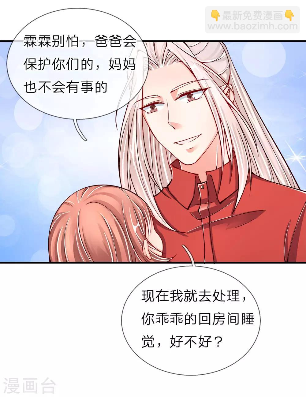 第45话 错就是错，沈家事毕15