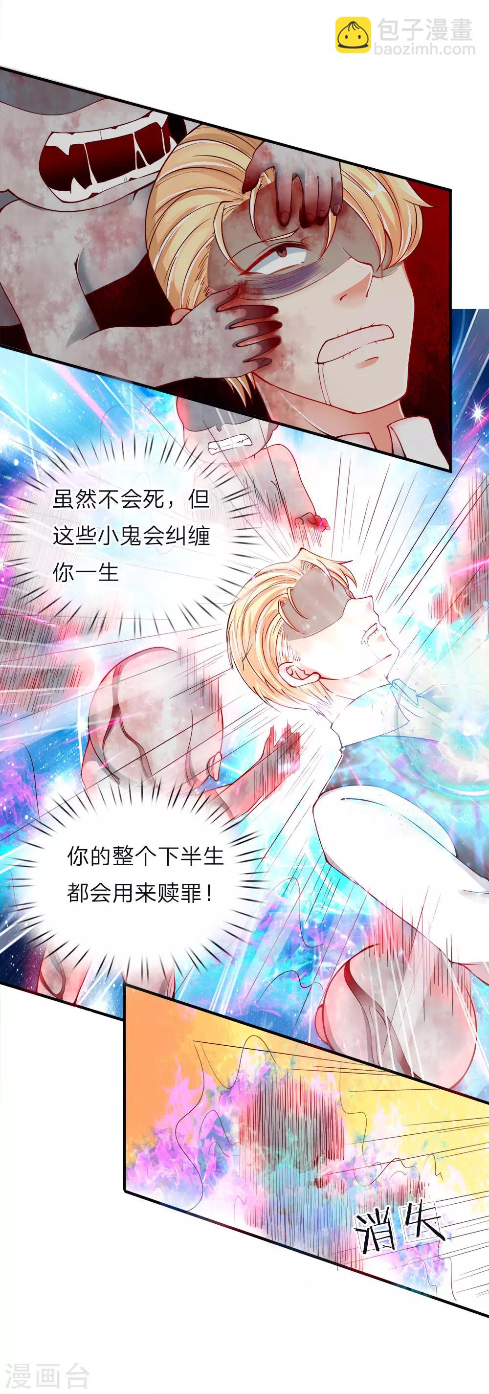 第45话 错就是错，沈家事毕3