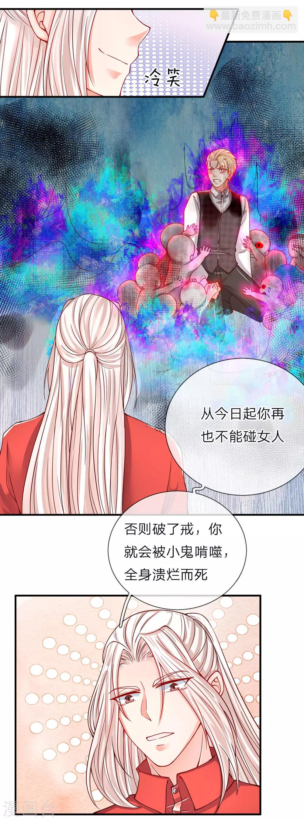 第45话 错就是错，沈家事毕6