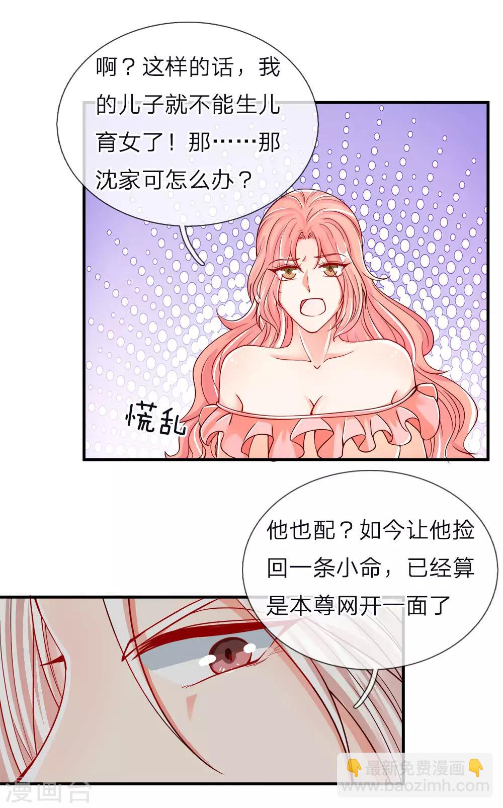 第45话 错就是错，沈家事毕7