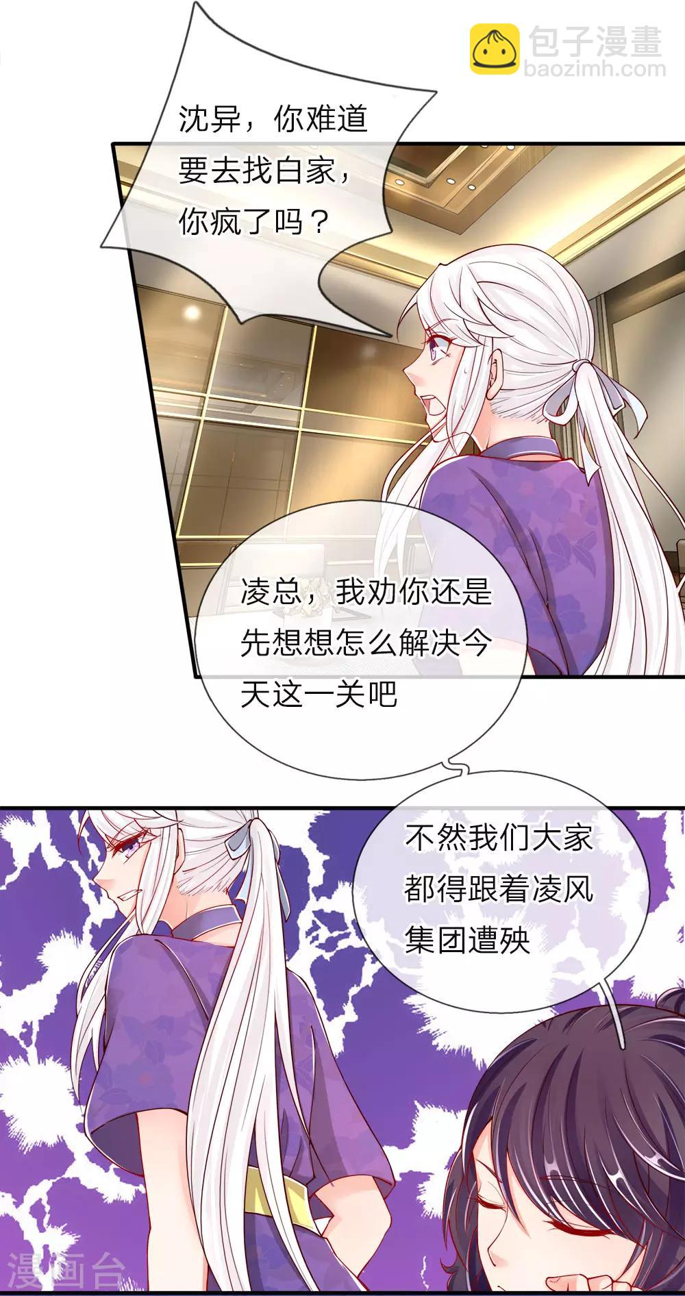 第46话 凌家大难，岌岌可危11
