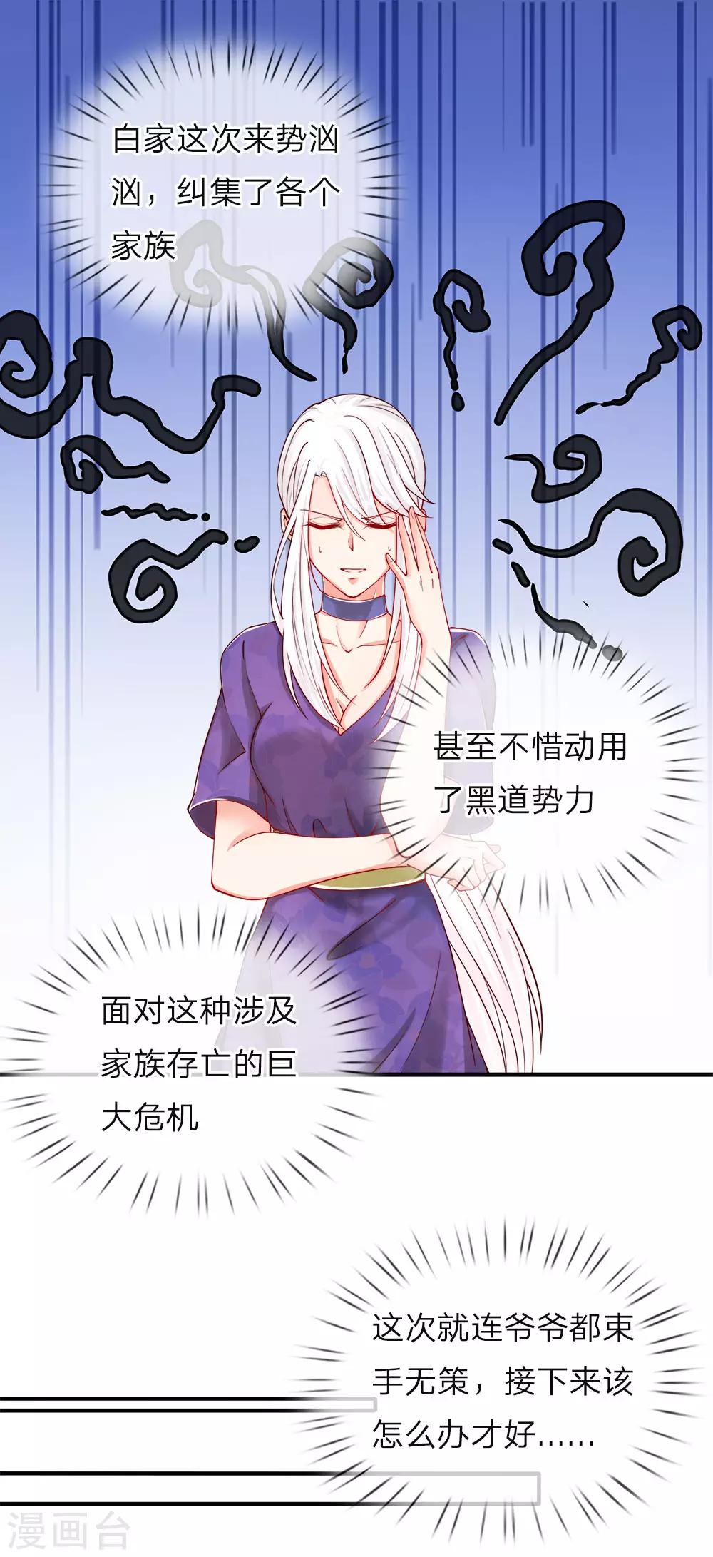 第46话 凌家大难，岌岌可危12