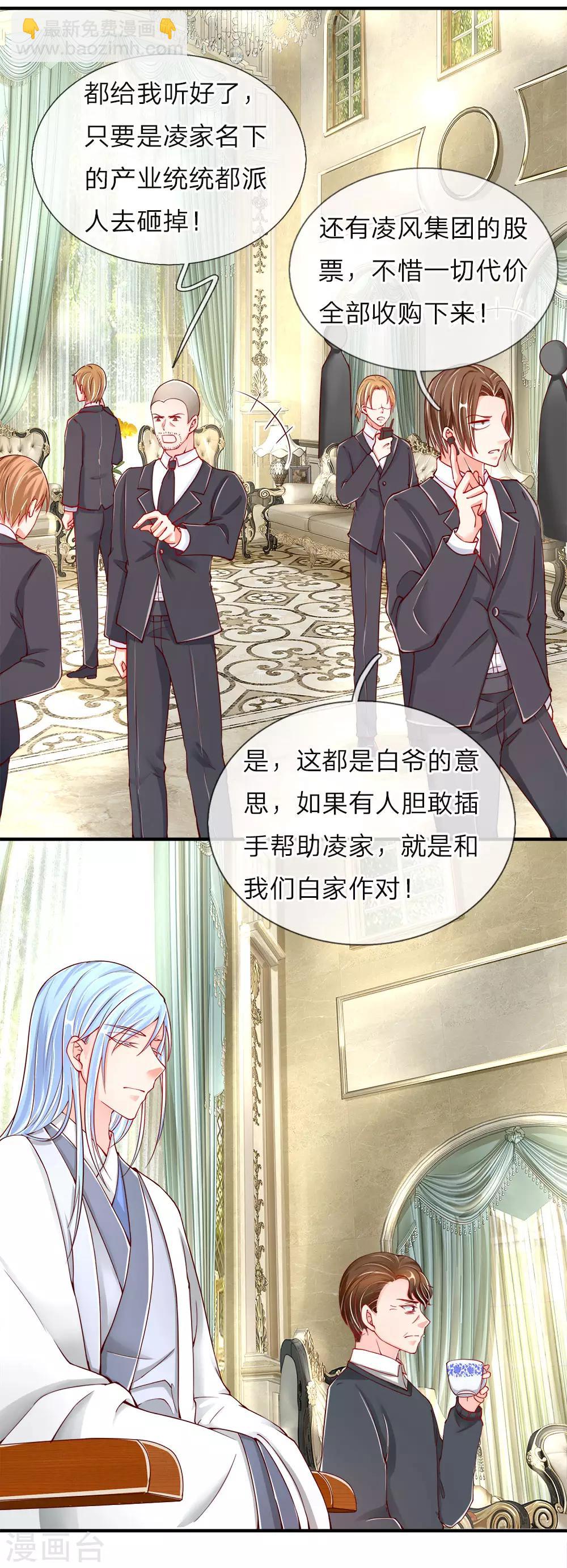 第46话 凌家大难，岌岌可危13
