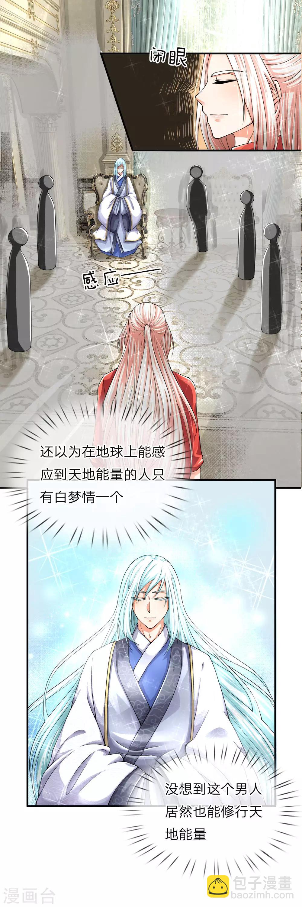 第46话 凌家大难，岌岌可危15