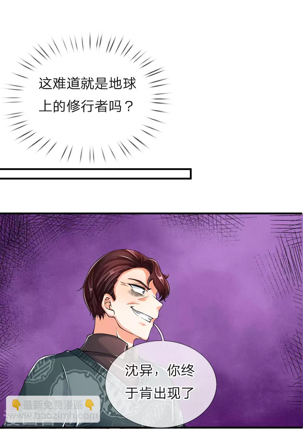 第46话 凌家大难，岌岌可危16