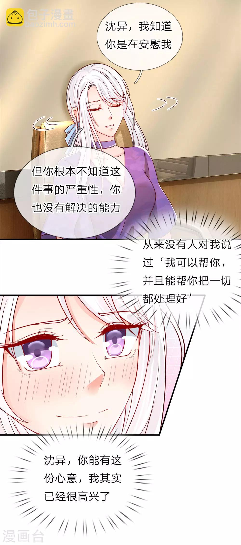第46话 凌家大难，岌岌可危7