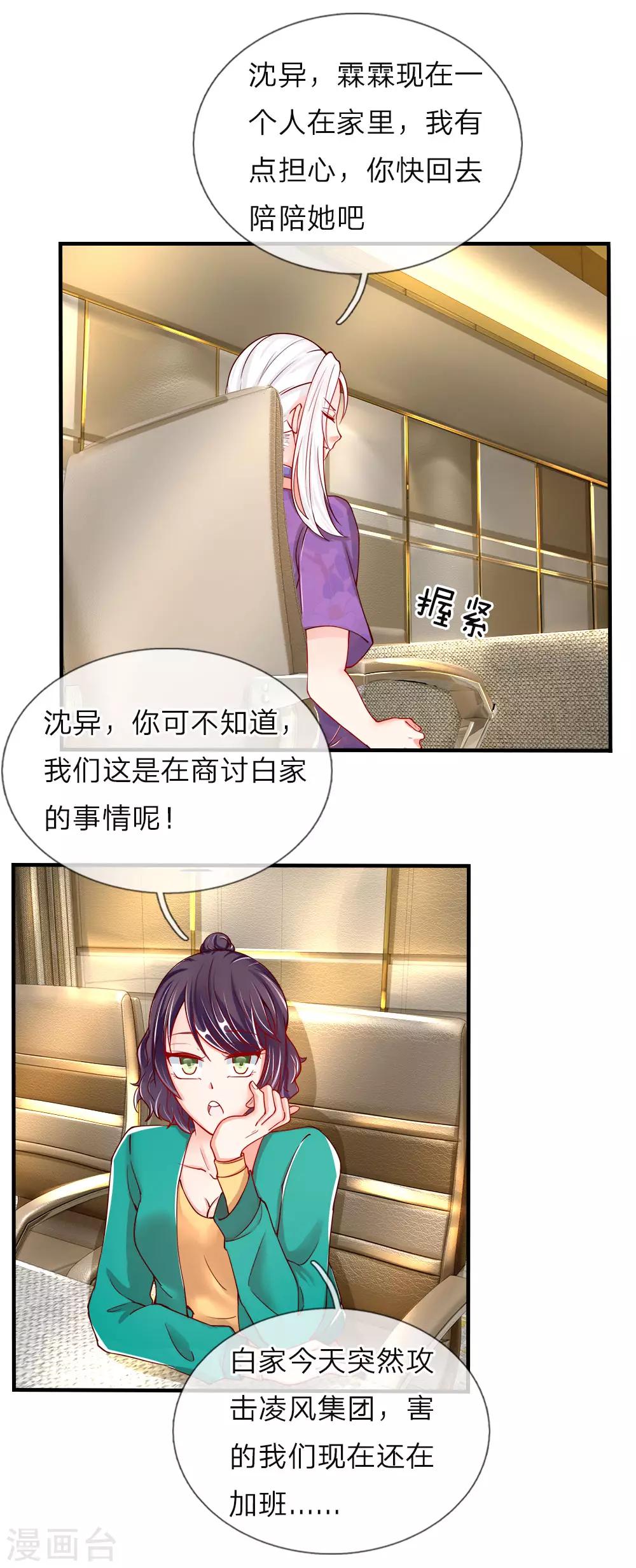 第46话 凌家大难，岌岌可危8