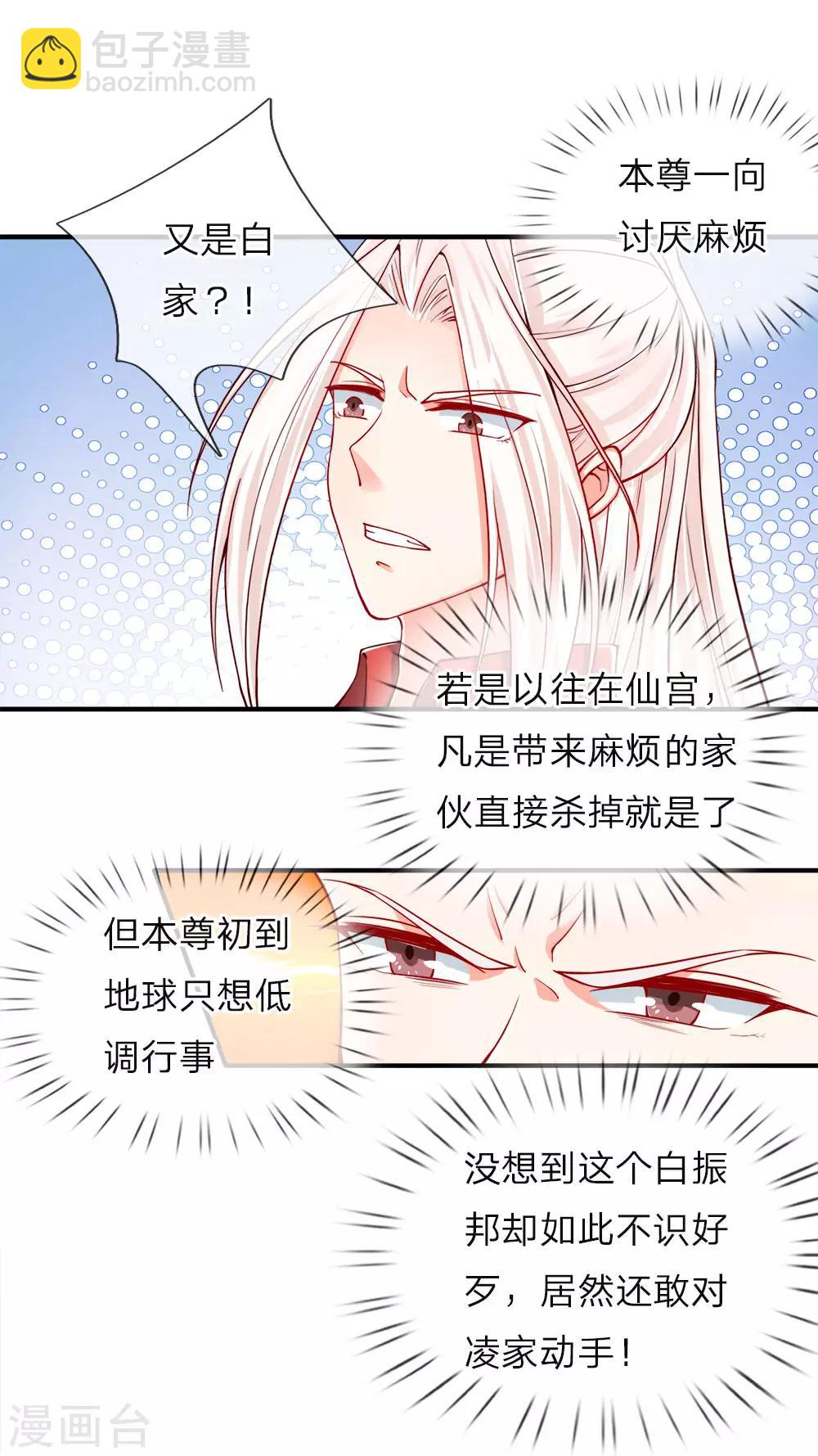 第46话 凌家大难，岌岌可危9