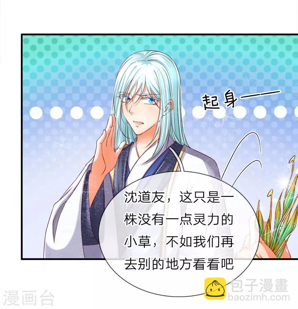 第49话 魔道系统，李清尘现10