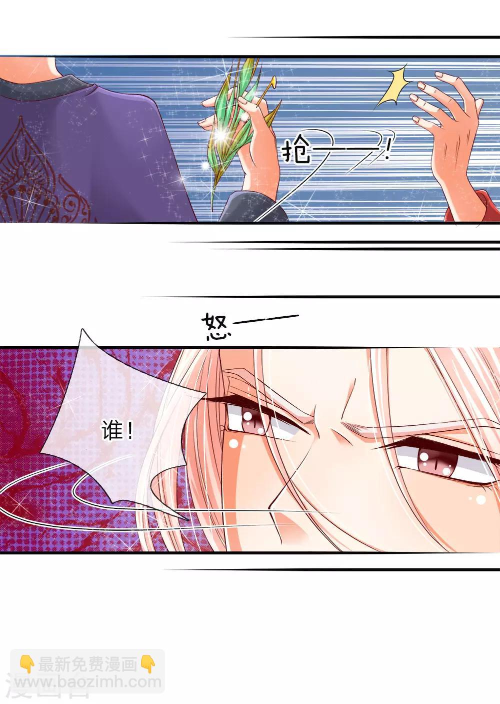 第49话 魔道系统，李清尘现11