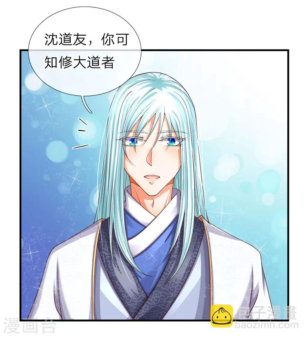 第49话 魔道系统，李清尘现6