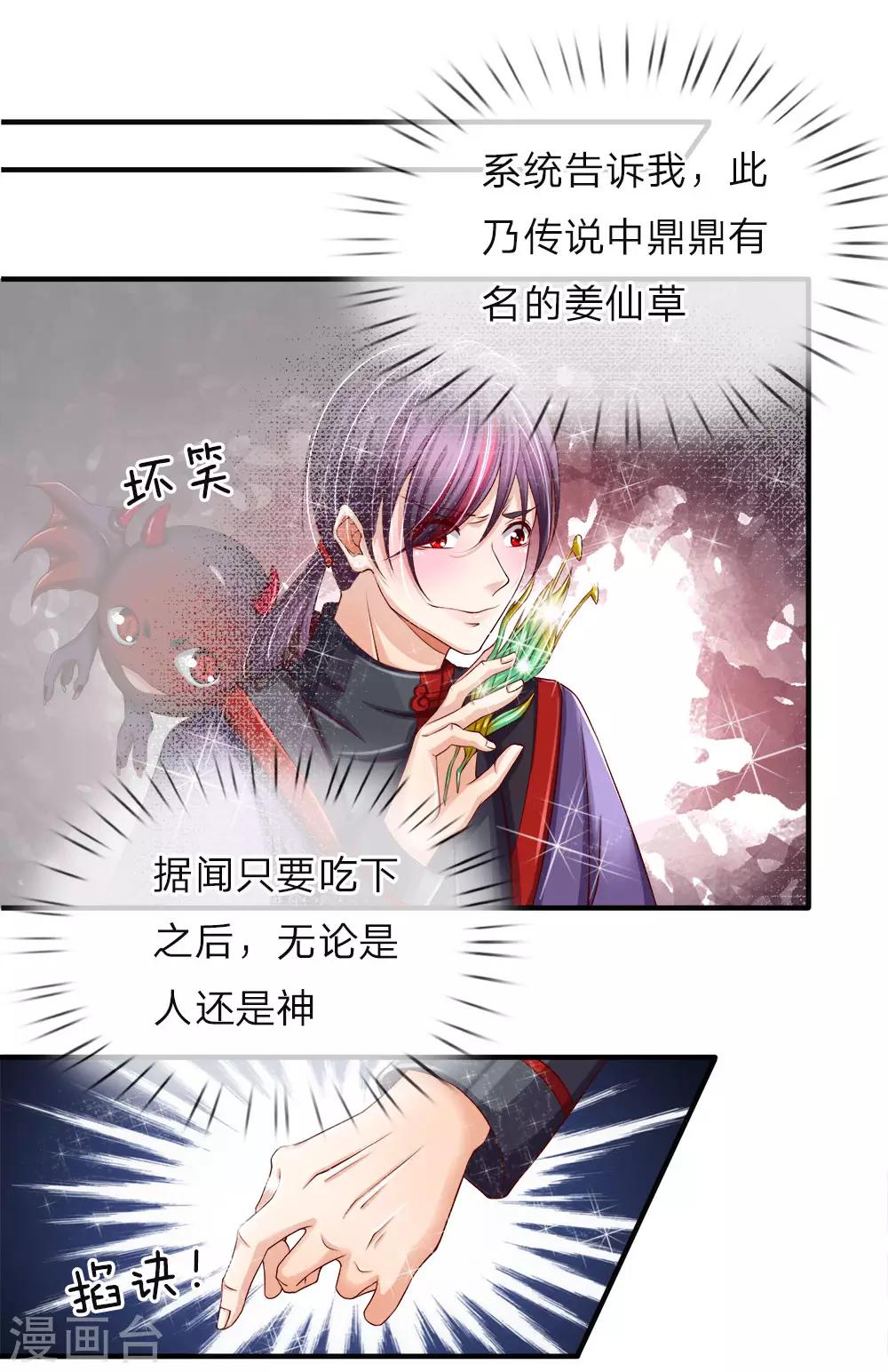第50话 障眼之法，也敢造次0