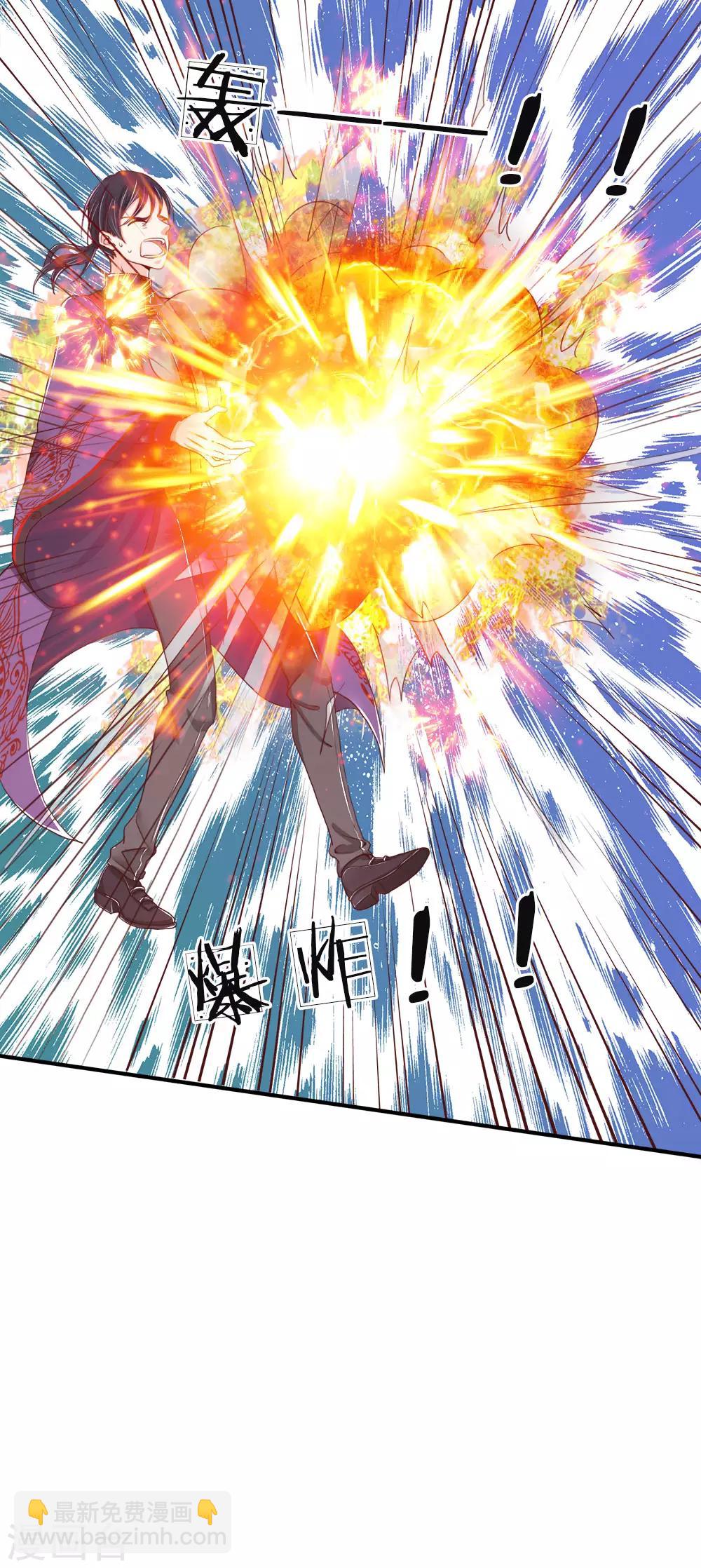 第50话 障眼之法，也敢造次10