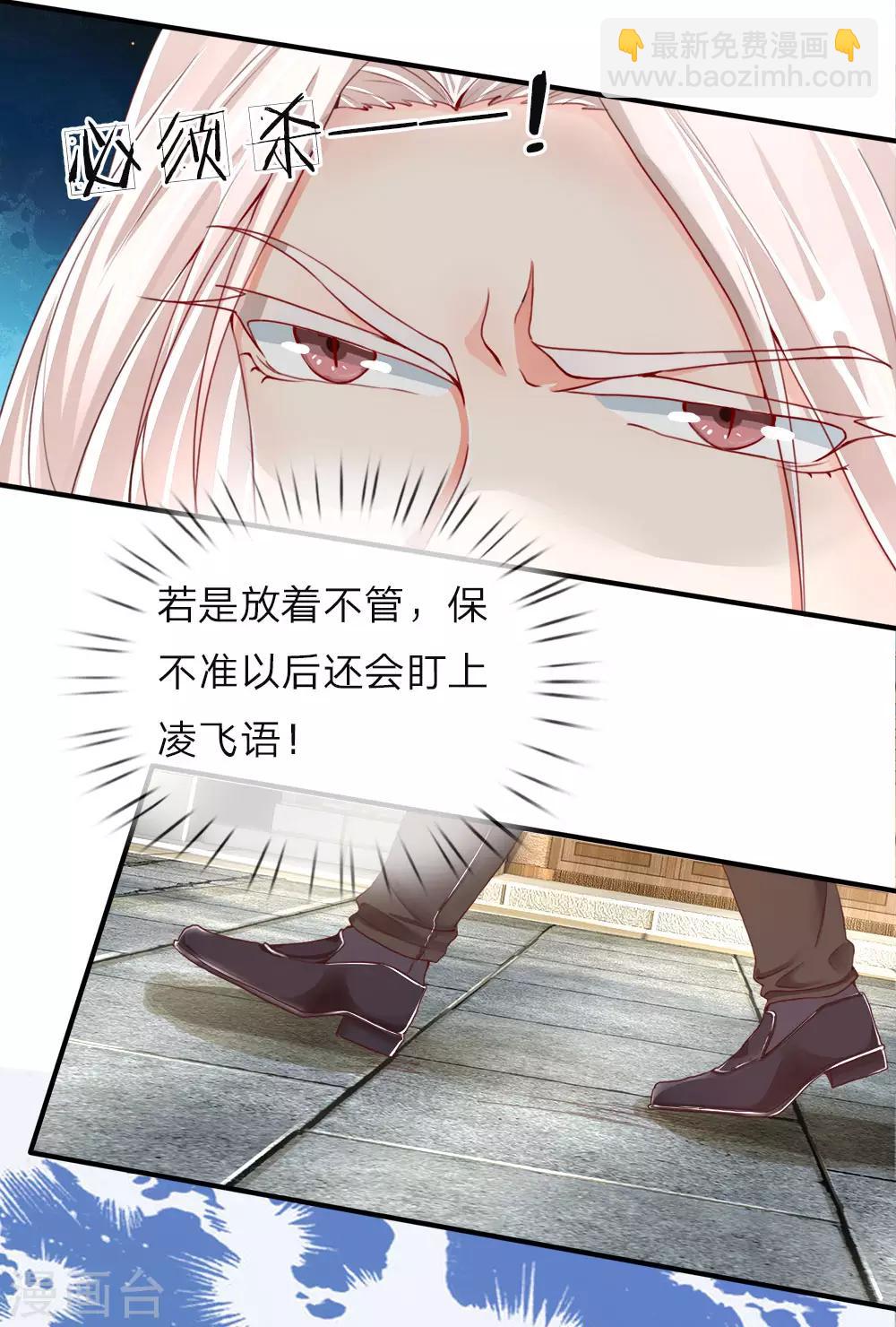 第50话 障眼之法，也敢造次6