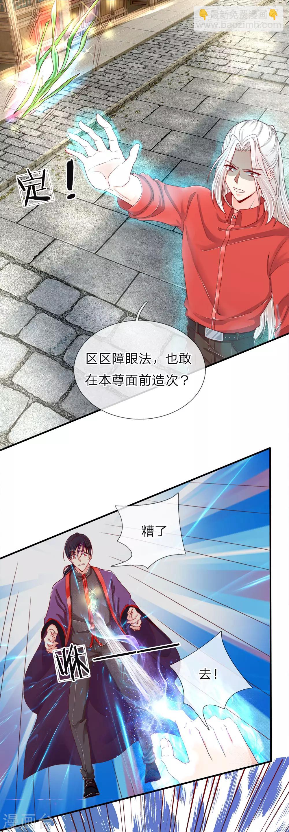 第50话 障眼之法，也敢造次9
