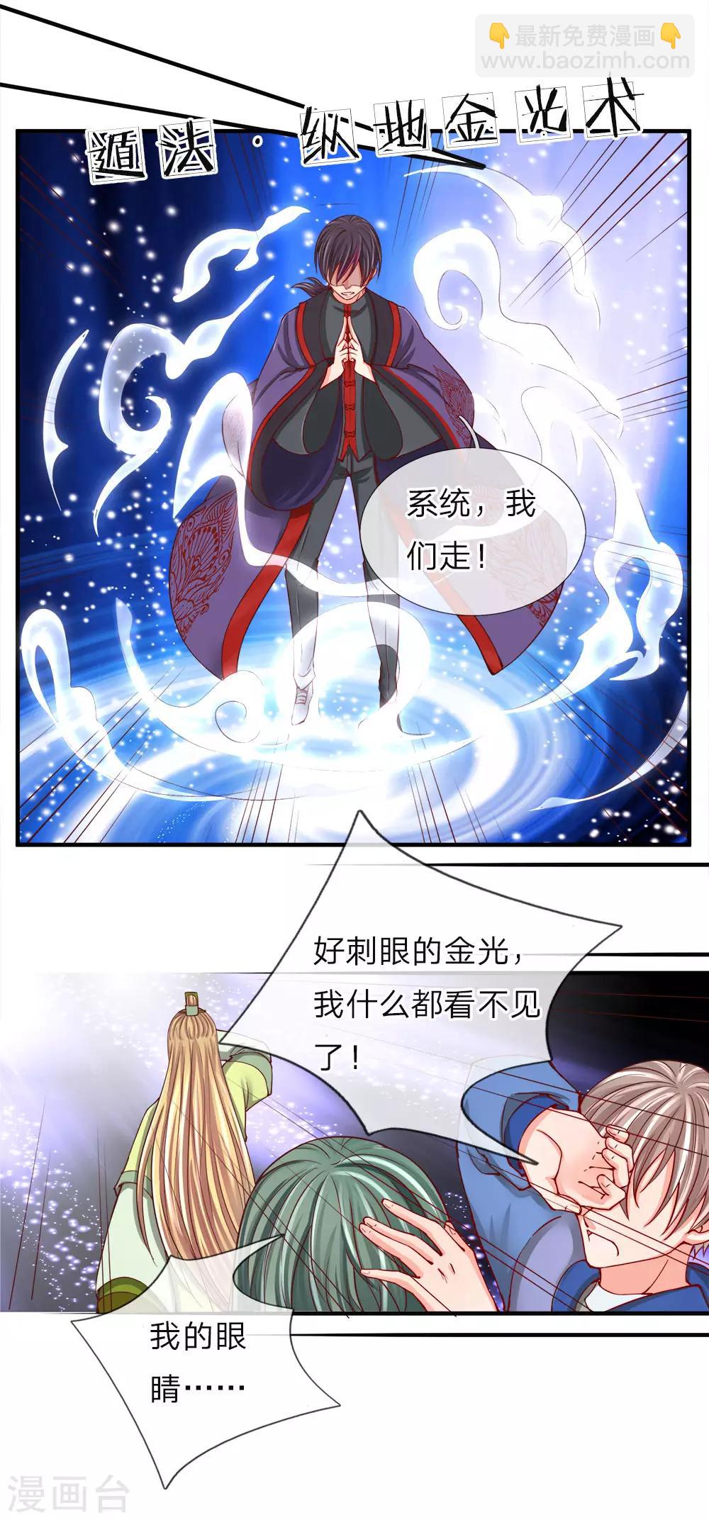 第52话 移形换位，摄魂术破14