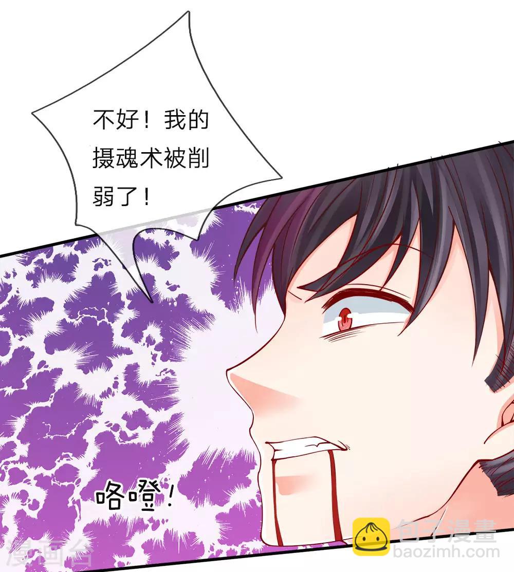 第52话 移形换位，摄魂术破8