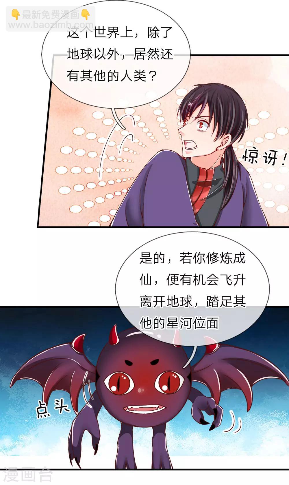 第53话 今日之恩，欠你人情11