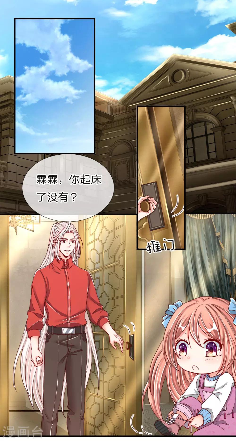 第54话 沈家登门，无理要求0