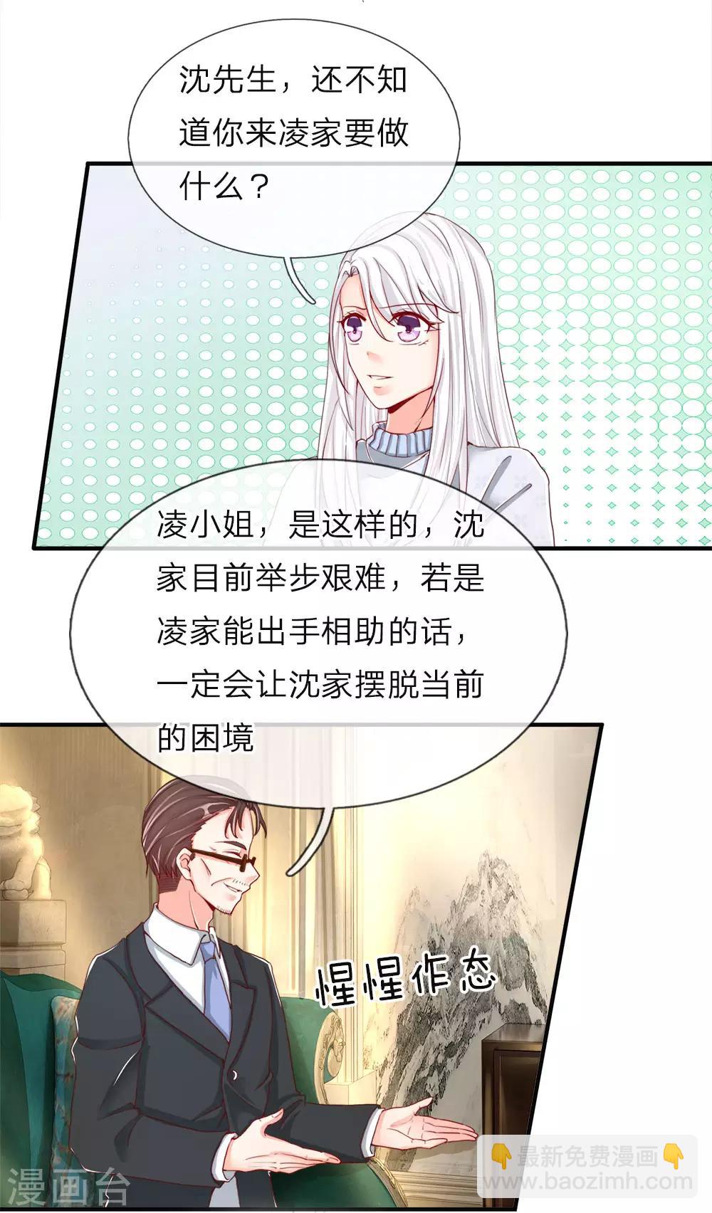 第54话 沈家登门，无理要求11