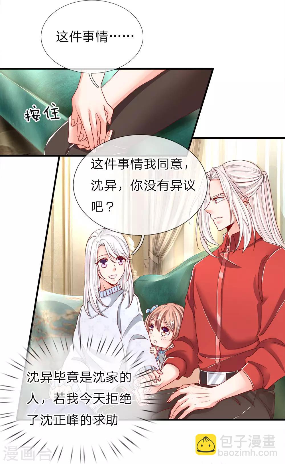 第54话 沈家登门，无理要求13