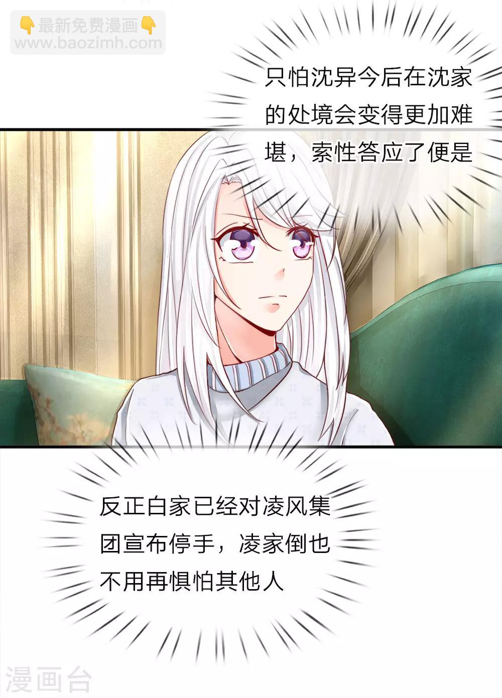 第54话 沈家登门，无理要求14