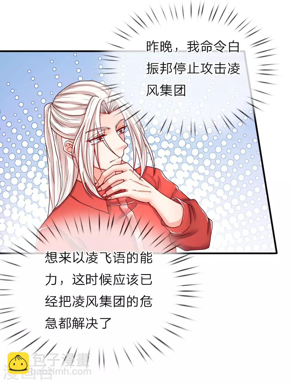 第54话 沈家登门，无理要求2