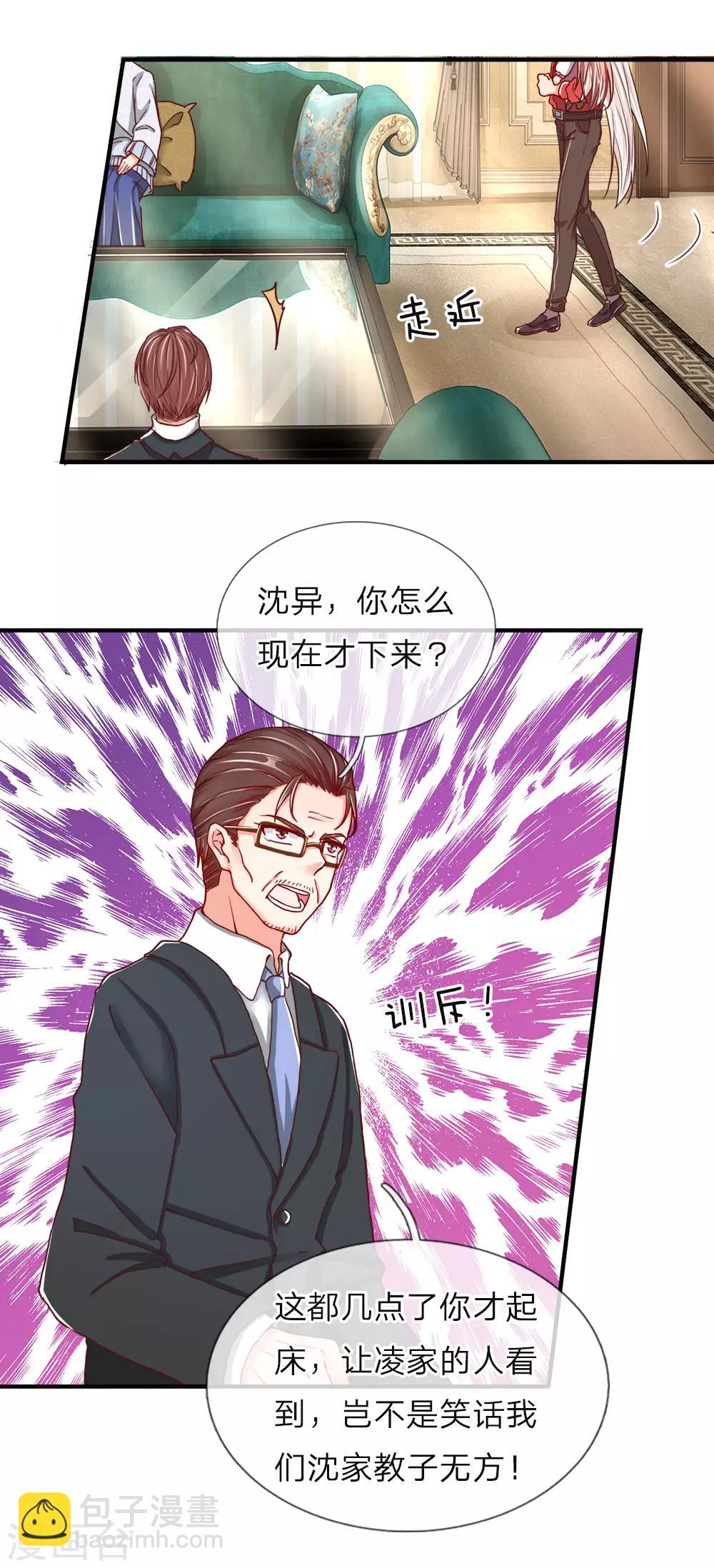 第54话 沈家登门，无理要求4