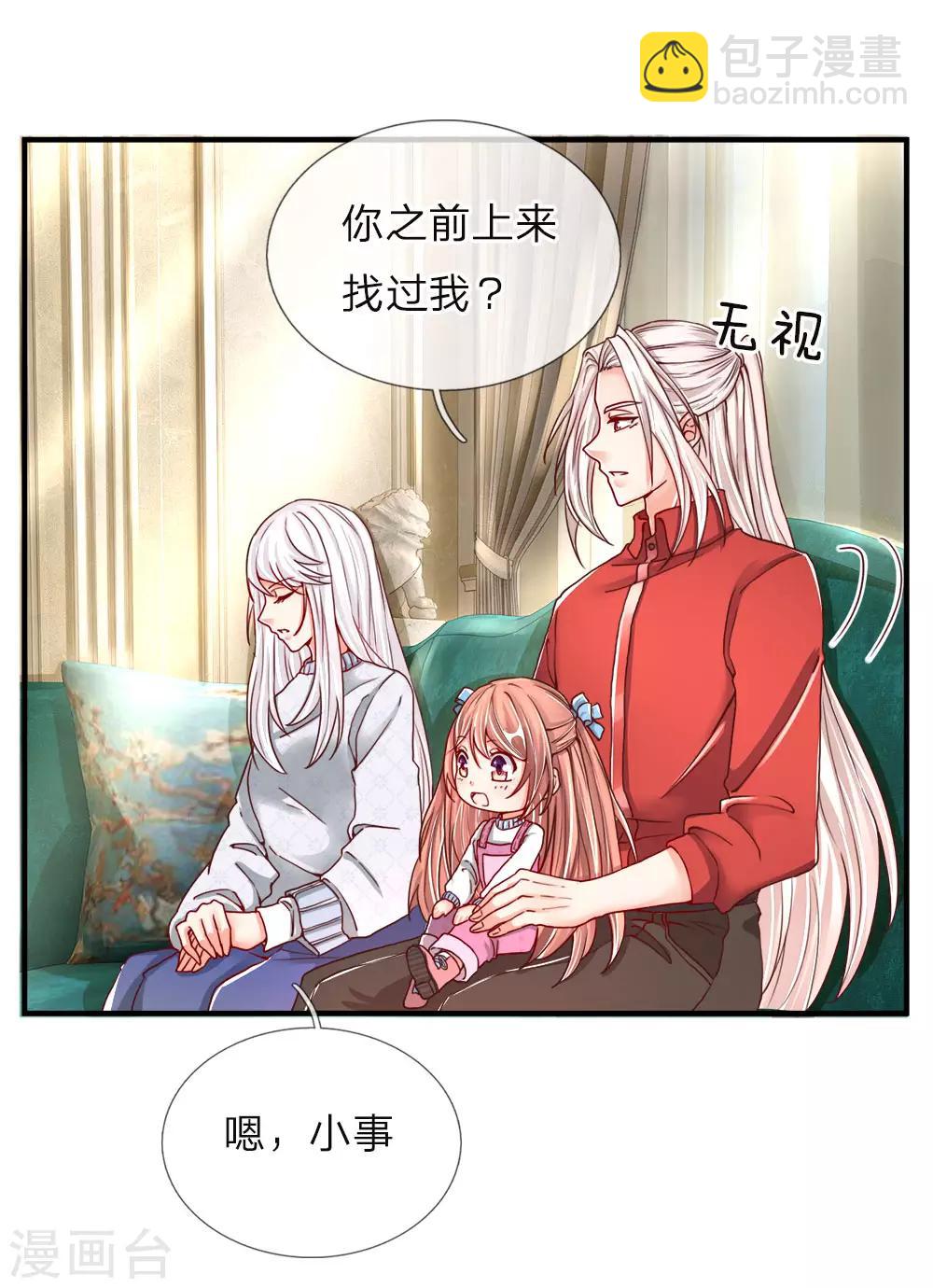 第54话 沈家登门，无理要求5
