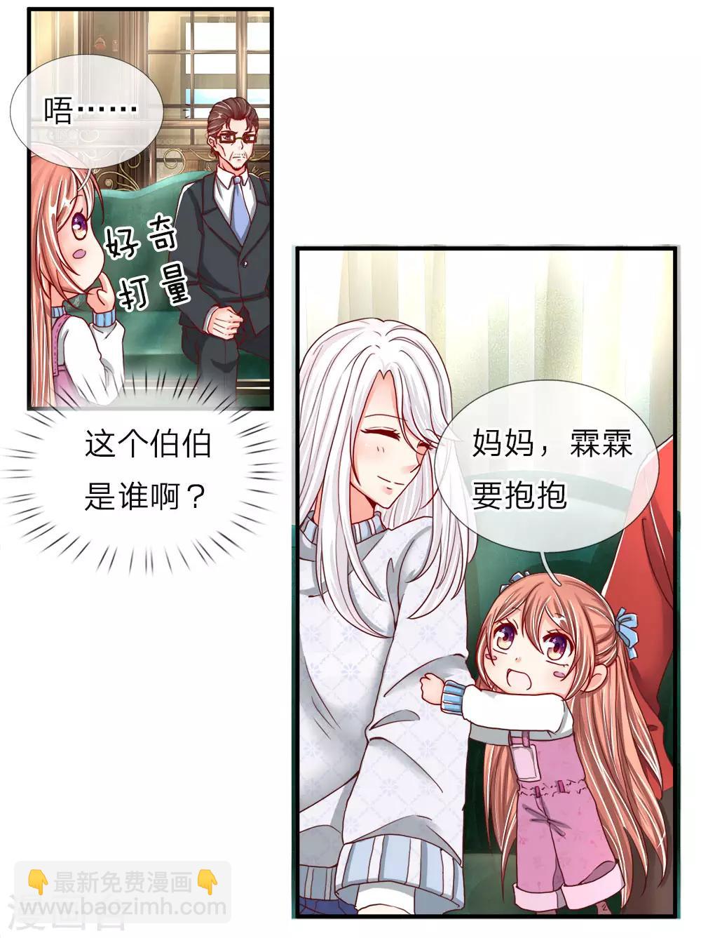 第54话 沈家登门，无理要求6