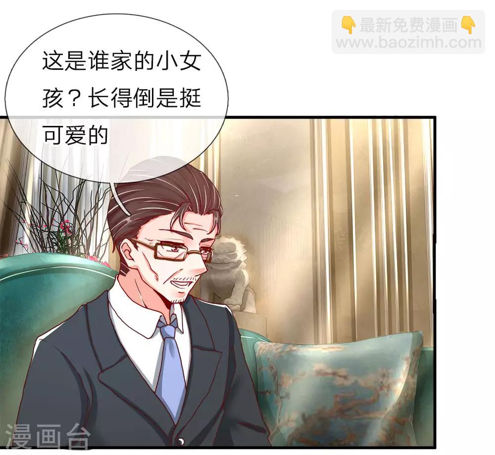 第54话 沈家登门，无理要求7