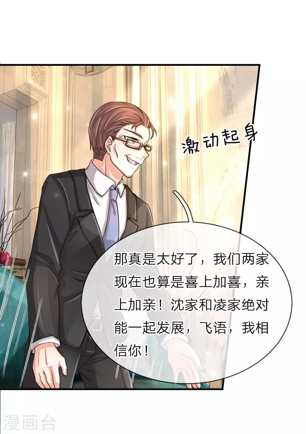 第55话 蝼蚁之辈，可怜可笑0